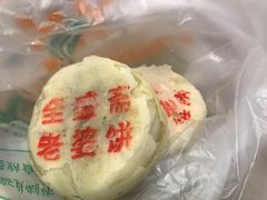 -清真全盛斋传统糕点(西羊市店)