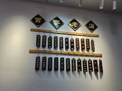 -百年老字号·观振兴蟹黄面·三虾面·苏式面(观前街富仁坊巷店)