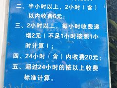 -海伦精致生活广场-停车场