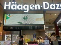 门面-哈根达斯(SM店)