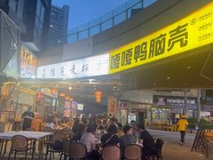 -五丁桥光头香辣蟹(望江橡树林店)