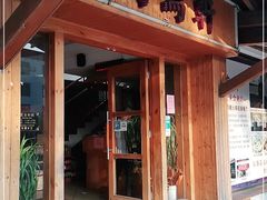 -鸽鸟轩(石岐店)
