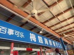 -梅姐海鲜餐厅(水头海鲜街店)