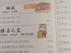 菜单-陈记顺和潮汕牛肉火锅(韩江路店)