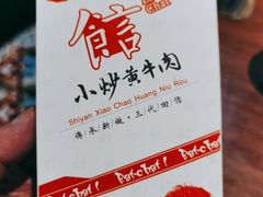 -食言餐吧·本味湘菜馆(万豪城市广场店)
