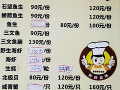 菜单-官塘锋记鱼生·生腌·砂锅粥(牌坊街店)