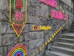 -重庆十八梯传统风貌区