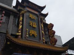 -耿福兴(凤凰美食街店)