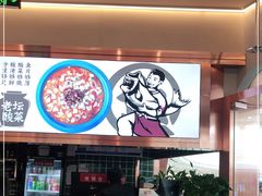 -百岁我家酸菜鱼(龙湾万达店)