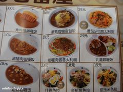 菜单-CoCo壱番屋(久光百货店)