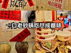 -罗妈砂锅(四川成都奎星楼店)