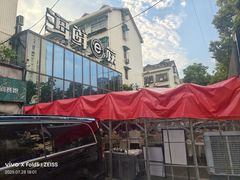 -海鲜e族(马王堆店)