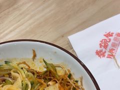 秘制面筋凉皮-秦䩊会·陕西biangbiang面(畹町路店)