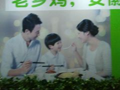 android_upload_pic-老乡鸡(滨湖新区徽杰苑店)