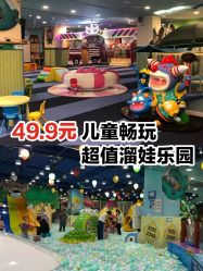 -万达宝贝乐园(北京槐房店)