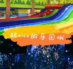 -宝燕乐园(闵行旗舰店)