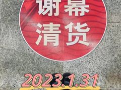 -上海置地广场(南京东路店)