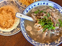 -老三羊汤【北兴隆街店】