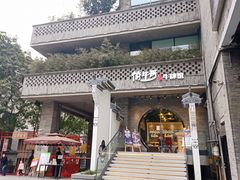 -俏牛哥鲜牛肉牛肆馆(重庆天地店)