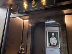 -墨泉峰味(润和国际广场店)