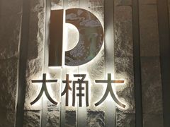 -江南足纪·影院足道·轻奢SPA(笋岗HALO广场店)