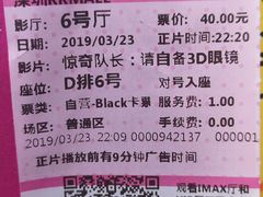 -博纳UA影城(KK Mall IMAX店)