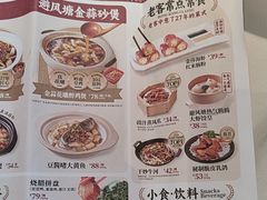 -避风塘·金牌店·夜宵(金玉兰店)