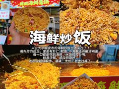 -大学城夜市