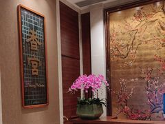 -扬州香格里拉·香宫中餐厅