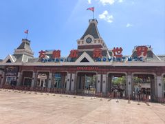 -沈阳方特欢乐世界