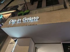 -Dip in Gelato(富民路店)