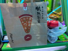-必胜客(兴华中路PH店)