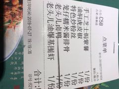 账单-老头儿油爆虾·知味杭州(爱琴海购物中心)