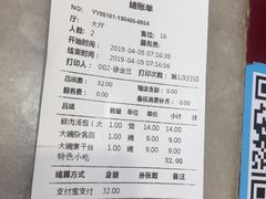 -金隆兴(镜湖店)