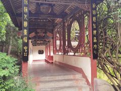 -富乐山