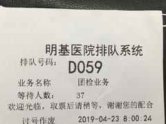 -南京明基医院