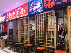 门面-热血兄弟·炭火烤肉(融侨中心店)
