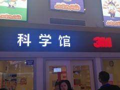 -成都星期8小镇(江宁南路店)