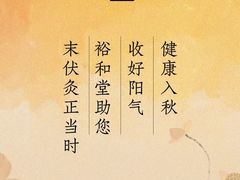 -裕和堂中医推拿艾灸(太古汇臻品店)
