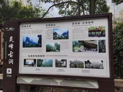 -雁荡山灵峰景区