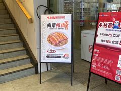 -乡村基(总府红旗店)