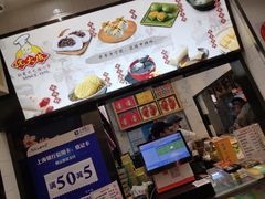 -沈大成(城隍庙店)