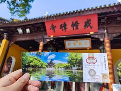 -西园戒幢律寺