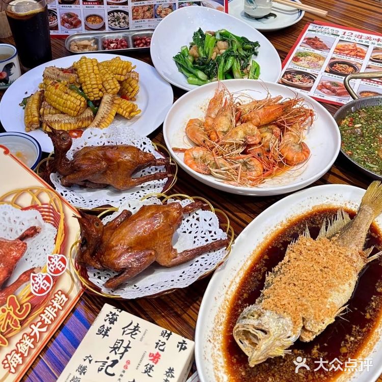 海味大餐享不停