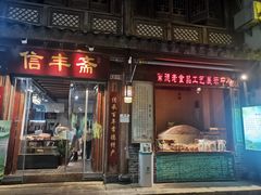-大小河街