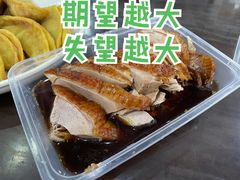 烤鸭-章云板鸭(评事街店)