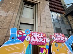 -友谊阳光城