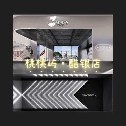 -桃桃屿·潮牌酷银(世纪荟店)