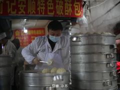 -俞记安顺特色破酥包(民生路店)