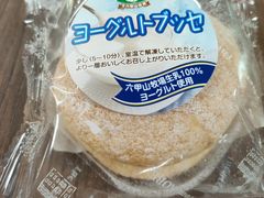 -神户市立六甲山牧场